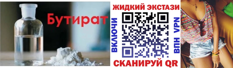Бутират оксана  Купить  Нюрба 