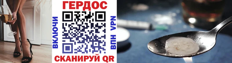 ГЕРОИН VHQ  Купить  Нюрба 