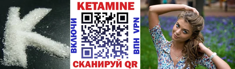 Кетамин VHQ  Купить где  Нюрба 