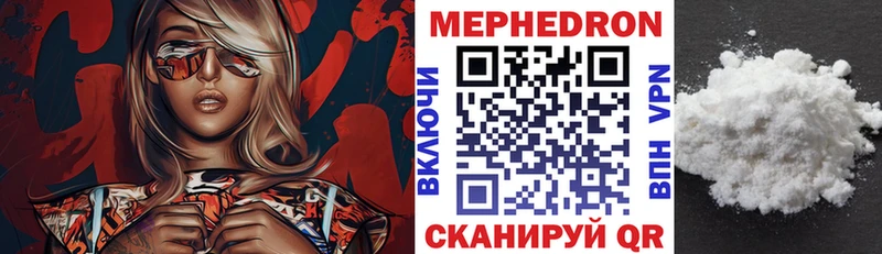 Купить  Нюрба  Мефедрон VHQ 