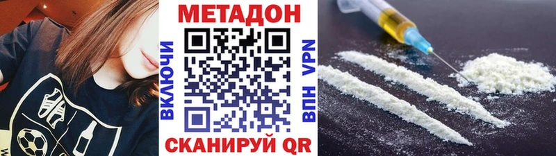МЕТАДОН methadone  Купить закладки  Нюрба 